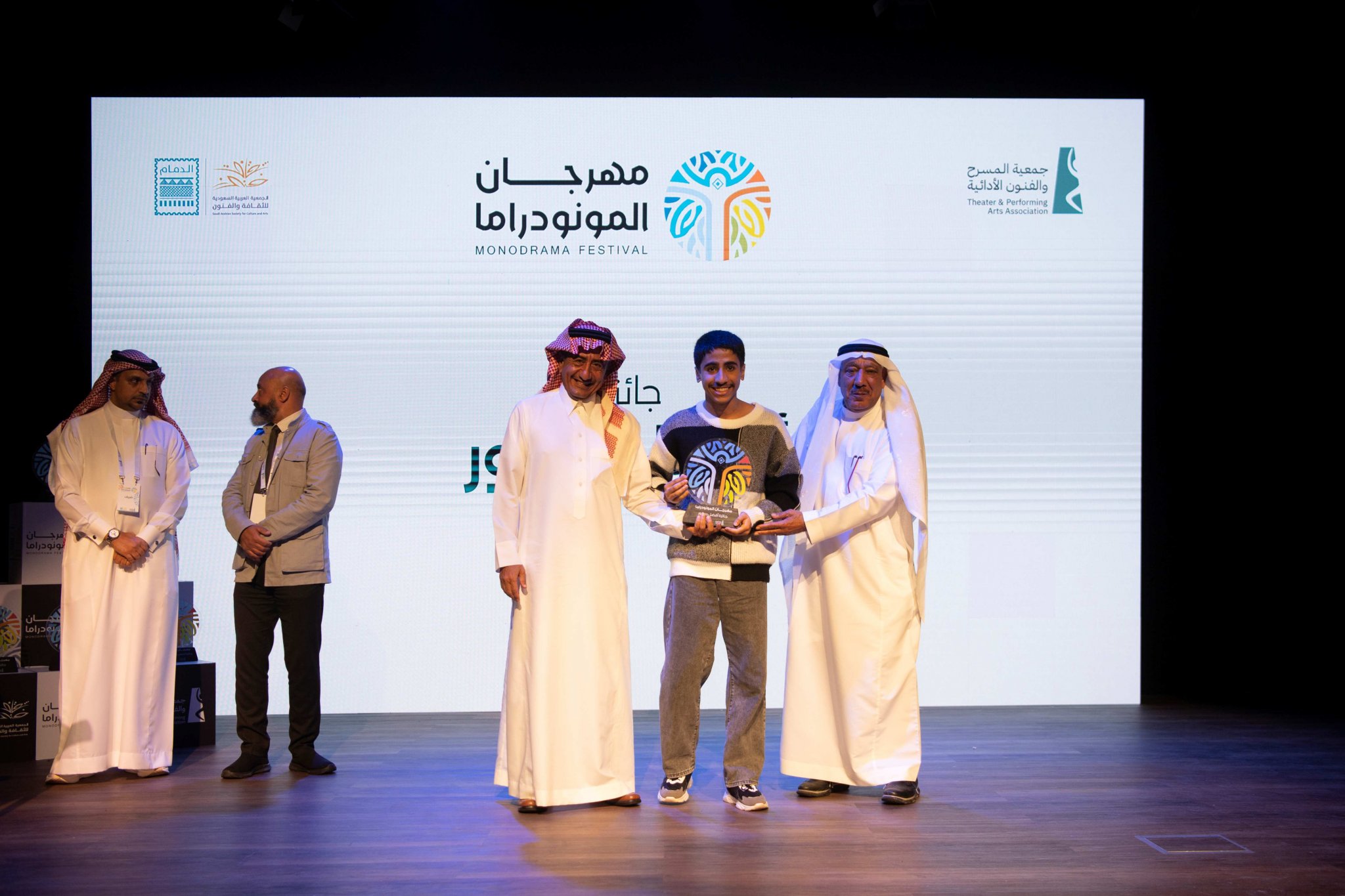 الجمعية العربية السعودية للثقافة والفنون (Saudi Arabian Society for Culture and Arts)